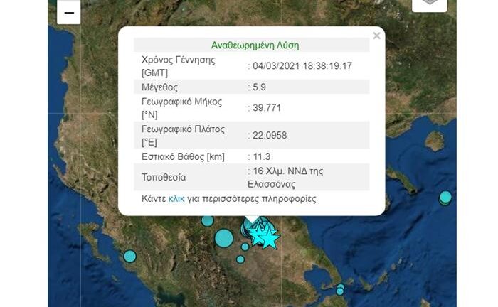 Σεισμός 5,9 Ρίχτερ ταρακούνησε την μισή Ελλάδα