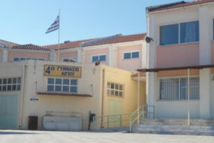 Αιγιάλεια: Ομολογία ατίθασων σε σχολική μονάδα