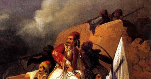 «1821 και Δυτική Αχαΐα: Μια πρώτη προσέγγιση»