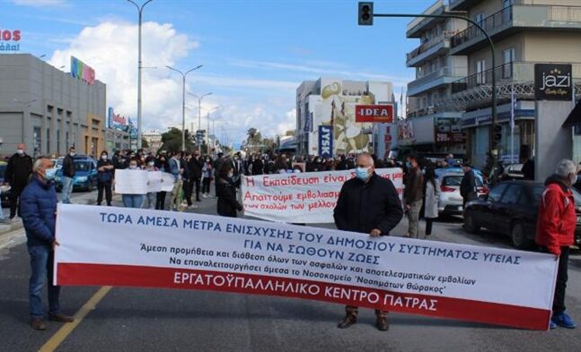 Εργατικό Κέντρο Πάτρας: Ζητάει άμεσα μέτρα για τον κορονοϊό