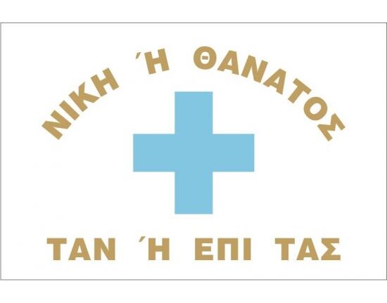 Στις 24/3: Ανταπόκριση από Καλαμάτα διά χειρός Δημήτρη Λυβάνιου