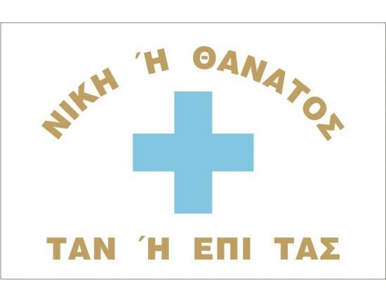 Στις 24/3: Ανταπόκριση από Καλαμάτα διά χειρός Δημήτρη Λυβάνιου Στις 24/3: Ανταπόκριση από Καλαμάτα διά χειρός Δημήτρη Λυβάνιου