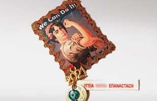 Χάθηκε το μέτρο με το γούρι με τη Μαντώ Μαυρογένους - Παρέμβαση Ζαϊμη