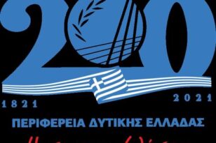 Εξαφανίστηκαν