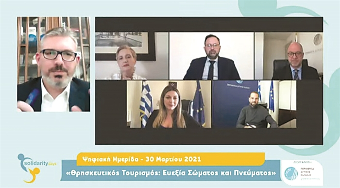 Solidarity Days - Θρησκευτικός Τουρισμός: Ευλογία και ευκαιρία Solidarity Days - Θρησκευτικός Τουρισμός: Ευλογία και ευκαιρία