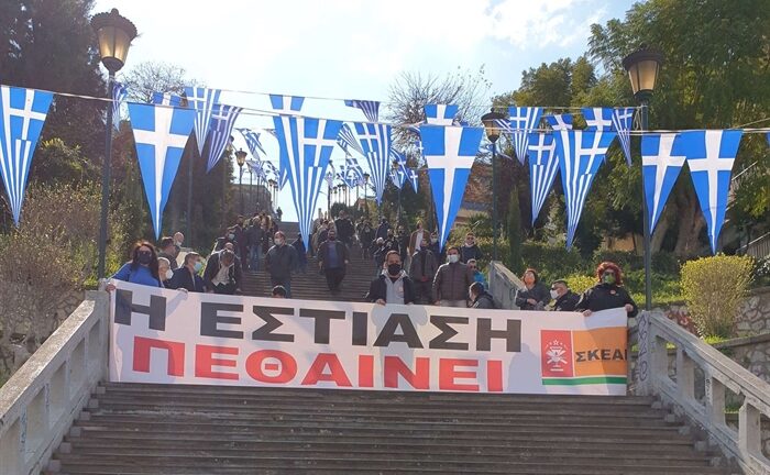 Πάτρα: Διαμαρτυρία στις σκάλες της Αγ. Νικολάου ο ΣΚΕΑΝΑ