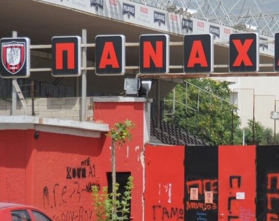 Εκλογές στην ΕΟΚ ζητάει η Παναχαϊκή