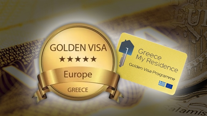 Η Δυτ. Ελλάδα φέρνει τη χρυσή βίζα