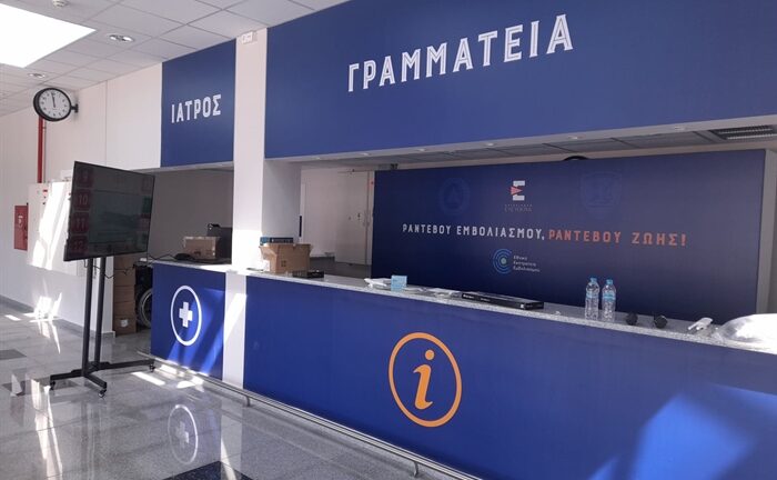 Πάτρα: Ετοιμάζεται το mega εμβολιαστικό κέντρο στο λιμάνι - 900 άτομα ημερησίως θα εμβολιάζει