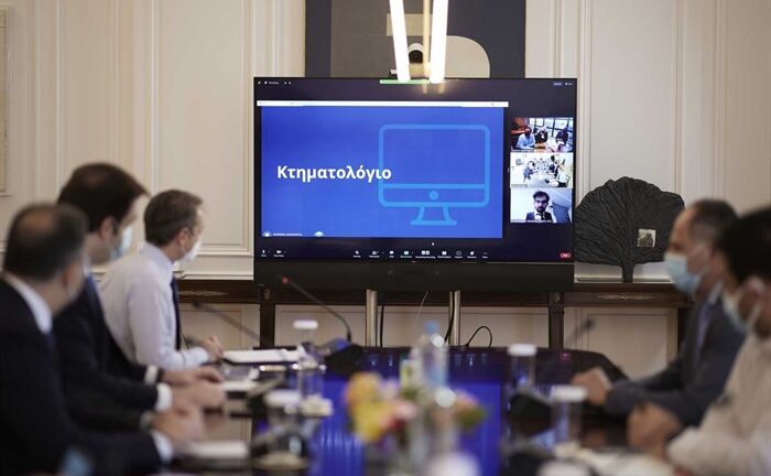 Gov.gr: Νέες ψηφιακές υπηρεσίες για το Κτηματολόγιο