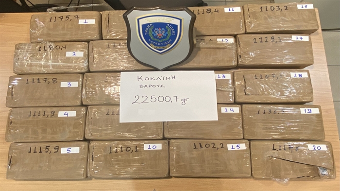 Πάτρα: Τι ψάχνει το Λιμενικό για τα 22,5 κιλά κοκαΐνης που βρέθηκαν στο λιμάνι Πάτρα: Τι ψάχνει το Λιμενικό για τα 22,5 κιλά κοκαΐνης που βρέθηκαν στο λιμάνι