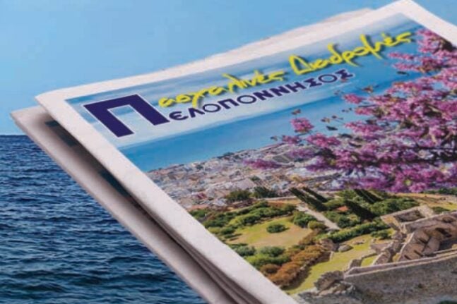 Κυκλοφορεί το Πασχαλινό ένθετο της «Π» - Ιδέες και πρωτότυπες προτάσεις