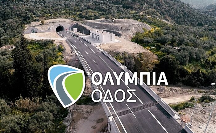 Ολυμπία Οδός: Οι πρωτοβουλίες μας για το Περιβάλλον έχουν «θετική ενέργεια»