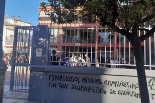 Αχαϊα: Στα θρανία 50.000 μαθητές με «διαβατήριο» το self test