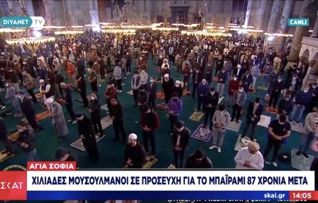 Γέμισε μουσουλμάνους προσκυνητές η Αγια-Σοφιά...