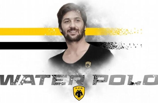 Πόλο: Ο Μάζης ανέλαβε την ΑΕΚ