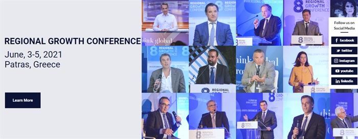 Regional Growth Conference: Με ευρωπαϊκή στόχευση το φετινό πρόγραμμα του συνεδρίου