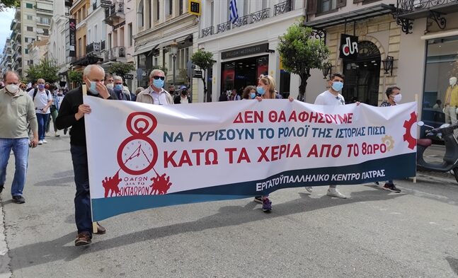 Πάτρα - Εργατικό Κέντρο: Ερχεται απεργία στις αρχές Ιουνίου