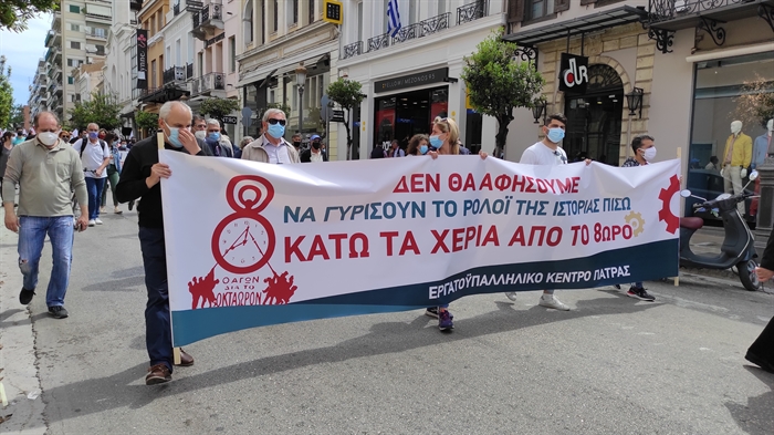 Πάτρα - Εργατικό Κέντρο: Ερχεται απεργία στις αρχές Ιουνίου
