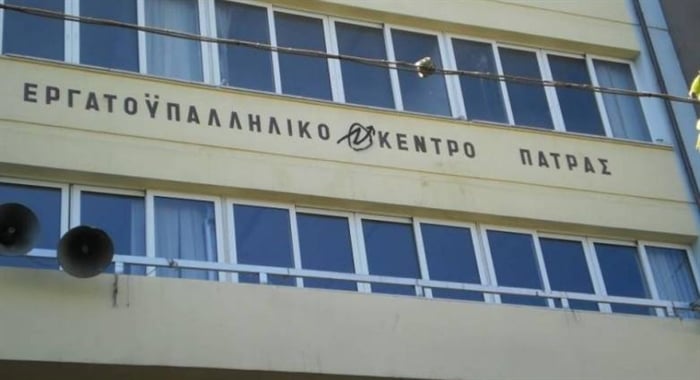 Πάτρα - Το Εργατικό Κέντρο απαντά στη ΣΥΝΔΕΣΥ: "Σας αφήνουμε στη μοναξιά σας"