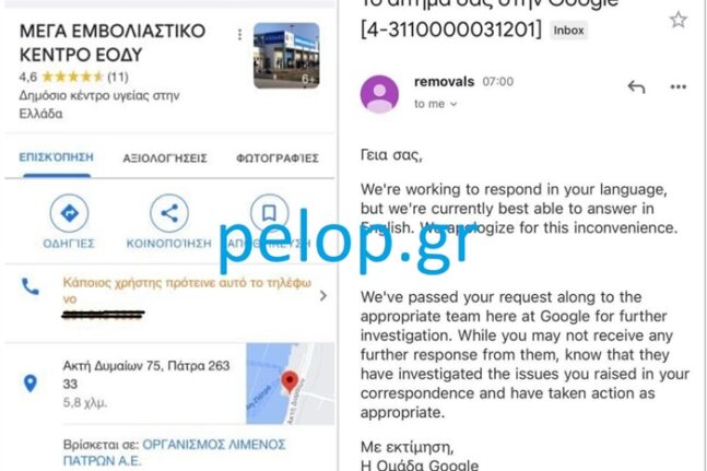 Πάτρα: Σπίτι έγινε… call center εμβολιαστικού - Η περιπέτεια οικογένειας Πατρινών