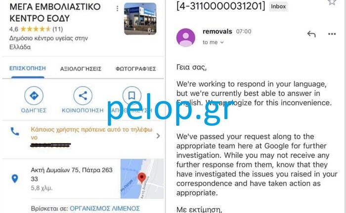 Πάτρα: Σπίτι έγινε… call center εμβολιαστικού - Η περιπέτεια οικογένειας Πατρινών