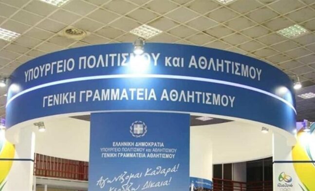 Η ΓΓΑ απαντά στον Παναθηναικό: «Η Πολιτεία δεν εκβιάζεται, αλλά προασπίζει τη νομιμότητα»