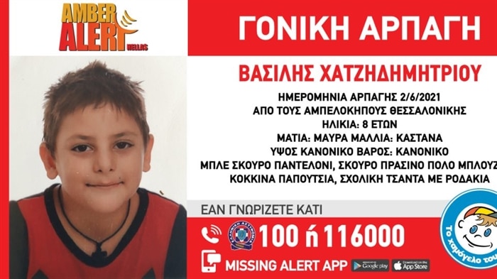 Θεσσαλονίκη: Μητέρα άρπαξε τον γιο της από το σχολείο του και εξαφανίστηκαν Θεσσαλονίκη: Μητέρα άρπαξε τον γιο της από το σχολείο του και εξαφανίστηκαν