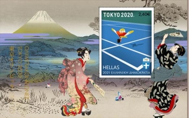 Γραμματόσημα για τους Ολυμπιακούς Αγώνες TOKYO 2020