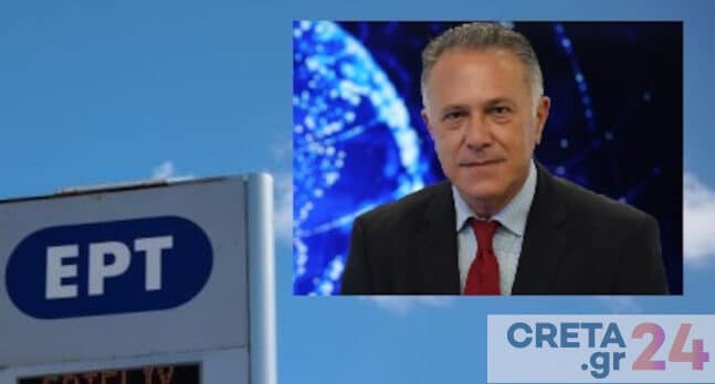 Ποιος αναλαμβάνει το τιμόνι της ΕΡΤ