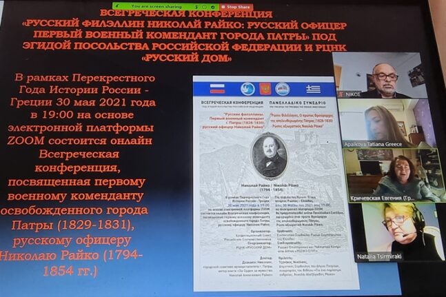 Ομιλητής σε συνέδριο 40 Ρωσικών Συλλόγων ο Νίκος Τζανάκος