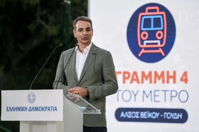 Μητσοτάκη