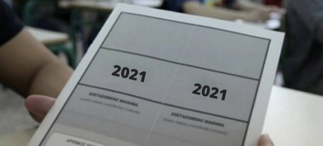 Πανελλήνιες 2021: Κοινωνιολογία, Χημεία, Πληροφορική γράφουν οι υποψήφιοι των ΓΕΛ