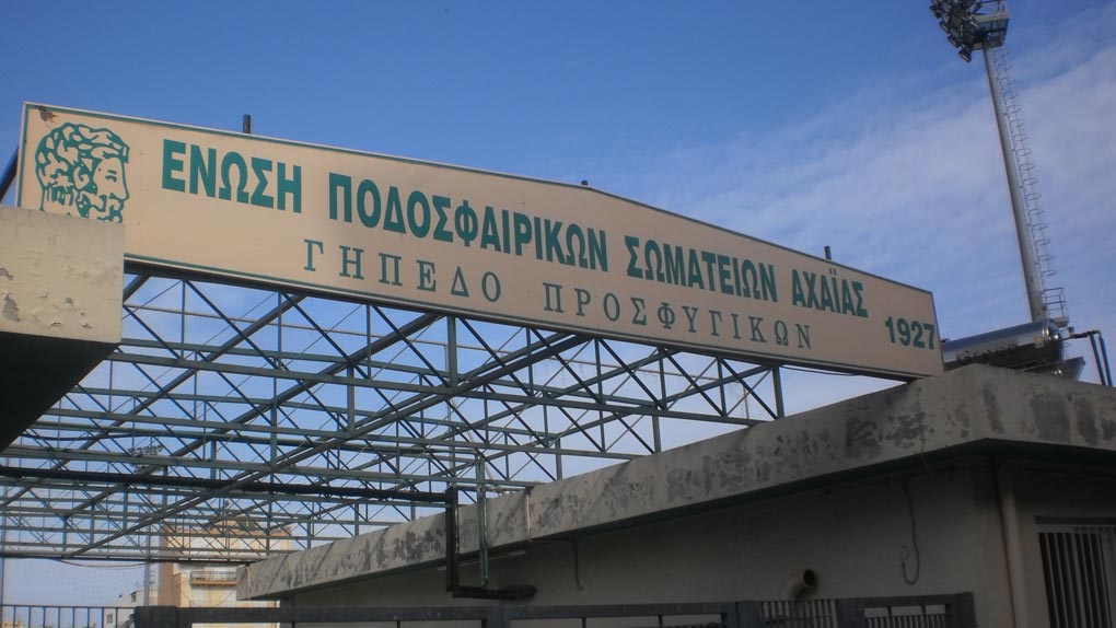 Η ΕΠΣ Αχαϊας τιμά Βρούτση και τους πρώτους σκόρερ