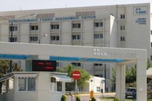 Κορονοϊός - Νοσοκομείο Ρίου: Σε σοβαρή κατάσταση γυναίκα από την Ηλεία