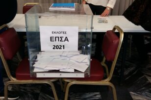 Εκλογές ΕΠΣΑ: Ενα σωματείο επέλεξε να μην ψηφίσει