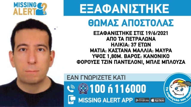 Νεκρός