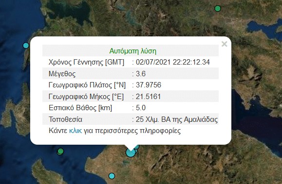 Σεισμός