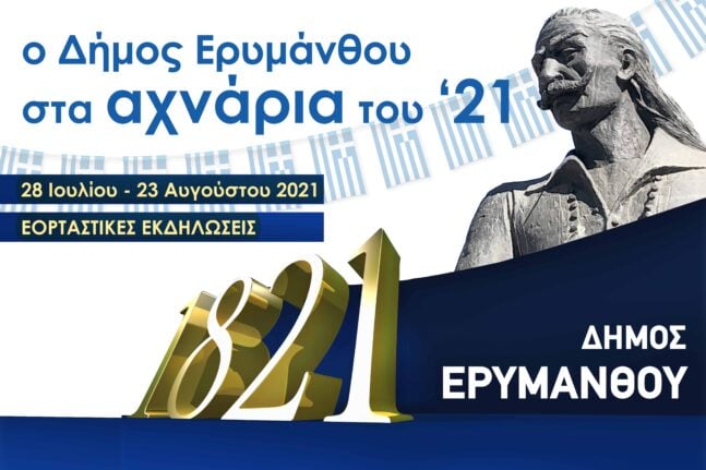 Ιταλικός