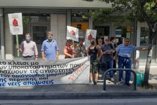 ΣΥΡΙΖΑ Αχαΐας: Παράσταση διαμαρτυρίας κατά του κλεισίματος τραπεζικών καταστημάτων ΦΩΤΟ