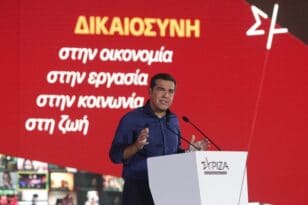 Τσίπρα