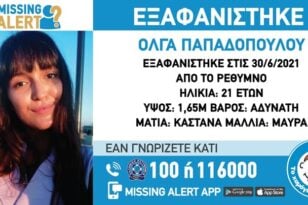 Κωνσταντινούπολη