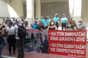 Αχαϊα: Και εκπαιδευτικοί στην συγκέντρωση διαμαρτυρίας έξω από την 6η Υ.ΠΕ