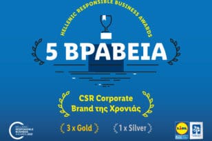 Η Lidl Ελλάς αναδείχθηκε CSR Corporate Brand της χρονιάς στα Hellenic Responsible Business Awards 2021