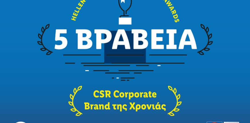 Η Lidl Ελλάς αναδείχθηκε CSR Corporate Brand της χρονιάς στα Hellenic Responsible Business Awards 2021