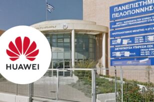 Πάτρα: Ο κινέζικος δράκος στο Πανεπιστήμιο Πελοποννήσου - Συνεργασία με την Huawei