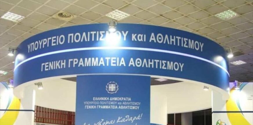 Παράταση στην αγωνία για τις ΕΠΣ και τα σωματεία που δεν έχουν εγγραφεί στο μητρώο της ΓΓΑ