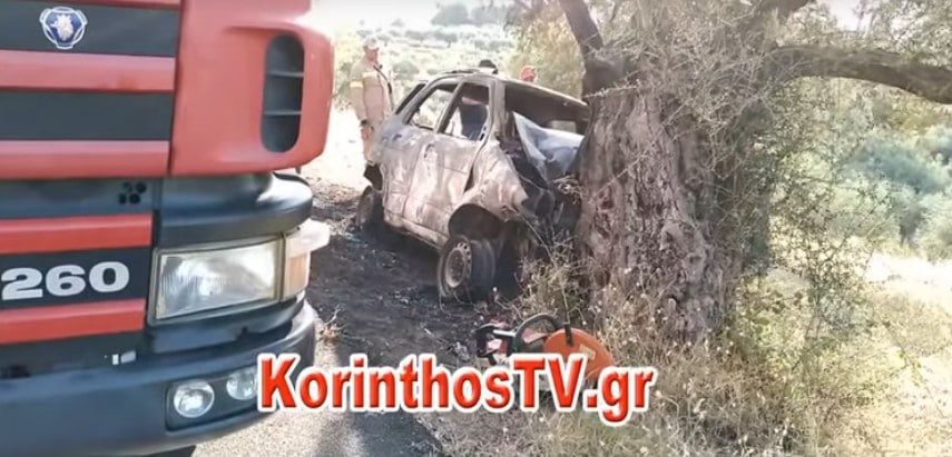 Κόρινθος: Ο ιερέας του χωριού Αλμυρή απανθρακώθηκε μέσα στο όχημά του - ΒΙΝΤΕΟ