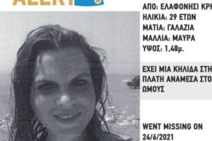 Βρέθηκε νεκρή η 29χρονη Γαλλίδα στην Κρήτη