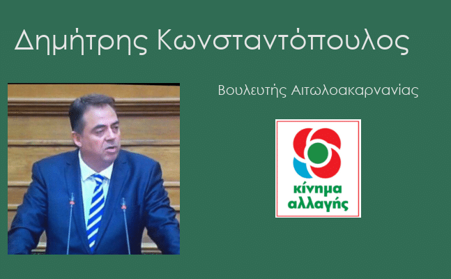 Κασσελάκης